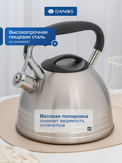 Чайник нержавеющая сталь, 2.7 л, со свистком, матовый, сталь 304, ручка с силиконовым покрытием, Daniks, индукция, PR-2201