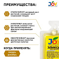 Удобрение Биостимулятор 40мл, монодоза, JOY ЭЛИКСИР - фото 2