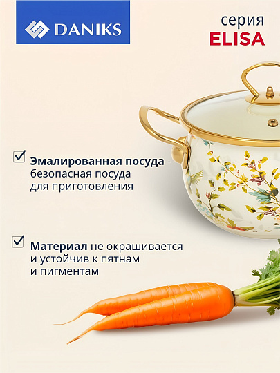 Кастрюля эмалированная сталь, 2 л, крышка стекло, Daniks, Elisa, Y4-8959, индукция
