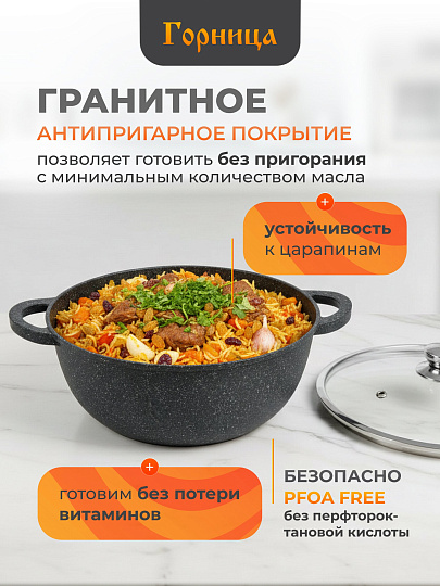 Казан алюминий, антипригарное покрытие, 6 л, Гранит, с крышкой, Горница, кн4282аг