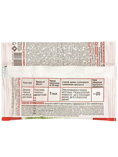 Инсектицид от пилильщика, таблетка, 8 г, Инта-вир