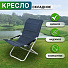 Кресло складное 61х45х93 см, Люкс, синее, замша, 100 кг, Green Days, RS-99310 - фото 7