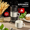Кружка керамика, 4 шт, 250 мл, Лофт, на металлической подставке, кофе, Daniks, BR639-1