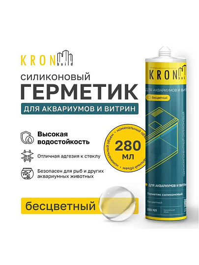 Герметик силиконовый, для аквариумов, Kronbuild, SAT30, 280 мл, бесцветный