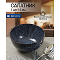Салатник керамика, круглый, 16х7 см, Moon Style, Daniks, Y4-3109 - фото 9