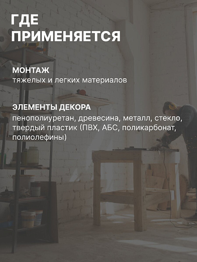 Клей монтажный Tytan, универсальный, 310 мл, 62949, Classic Fix