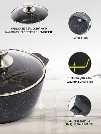 Кастрюля алюминий, антипригарное покрытие, 3 л, крышка стекло, Мечта, Гранит star, 43803
