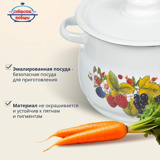 Кастрюля эмалированная сталь, 4 л, крышка сталь, сферический, Сибирские товары, С1912.3, в ассортименте