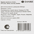 Кружка стекло, 350 мл, 8х11.5 см, двойные стенки, Елочка, Daniks - фото 5