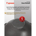 Казан узбекский чугун, 8 л, DavrMetall, с крышкой, крышка алюминий, плоское дно, Гурман - фото 10