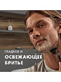 Гель для бритья, Gillette, Fusion Ultra Sensitive, для чувствительной кожи, 200 мл, 0050018079 - фото 6
