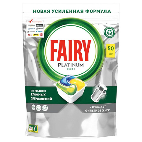 Капсулы для посудомоечной машины Fairy, All in One Лимон, 50 шт