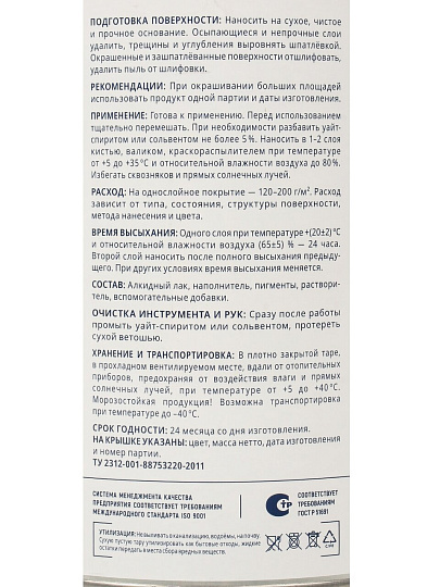 Эмаль Formula Q8, ПФ-266, алкидная, глянцевая, светло-ореховая, 2.6 кг
