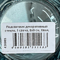 Подсвечник декоративный стекло, 1 свеча, 8х9 см, Хвоя, Y6-6503 - фото 5