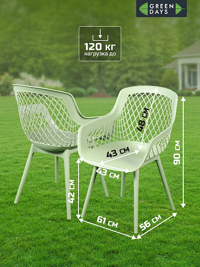 Мебель садовая Green Days, стол, 62.5х70 см, 2 кресла, 120 кг, 730205chair + 730203table