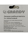 Разбрызгиватель трехлепестковый, на ножке, быстросъемный, Grandy, JS-2236 - фото 9