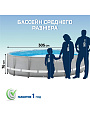 Бассейн каркасный Intex, 305х76 см, Prism Frame, 26702NP, фильтр-насос, 4485 л - фото 3