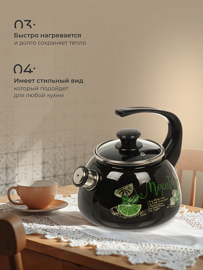 Чайник сталь, эмалированное покрытие, 2 л, со свистком, руч консоль, крышка из стекла, МП, ручка пластиковая, Керченский металлургический завод, Мохито, черный, 43615-103/4.02-У1
