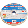 Круг шлифовально-точильный LugaAbrasiv, диаметр 200х20 мм, посадочный диаметр 32 мм, зернистость 40, белый, 25А, O,P,Q 50 м/с V - фото 3