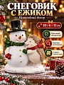 Фигурка декоративная полистоун, Снеговик с ежиком, 10х6х11 см, A020373
