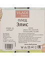 Плед 1.5-спальный, 150х200 см, 15% шерсть, 5% хлопок, 60% полиэстер, 20% ПАН, Vladi, Элис, белый, бежевый, коричневый, рап.4 - фото 8