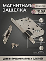 Защелка врезная, Apecs, 5300-M-WC-NIS, магнит, с фиксатором, без ручек, матовый никель