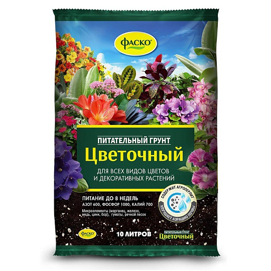 Грунт Цветочный, для комнатных растений, 10 л, Фаско
