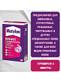 Клей для виниловых обоев, Metylan, с индикатором, 300 г, 10 рулонов, коробка, 586527 - фото 4