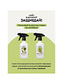 Фунгицид от мучнистой росы, 450 мл, спрей, Защищай! - фото 10