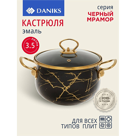 Кастрюля эмалированная сталь, 3.5 л, крышка стекло, Daniks, Черный мрамор, Y4-8968, индукция