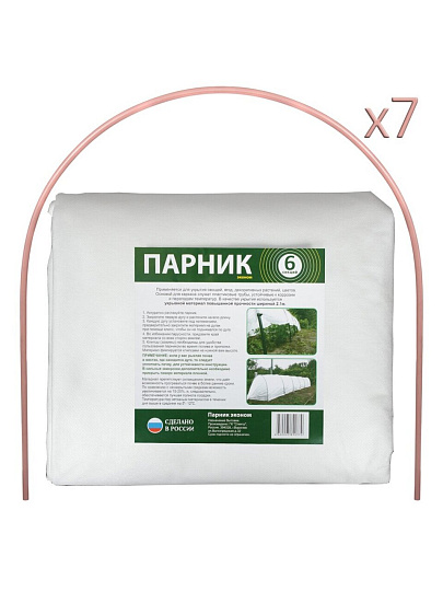 Парник 1х6х0.7 м, спанбонд, 42 г/м2, дуга 2.5 м, пластик, с клипсами, Эконом