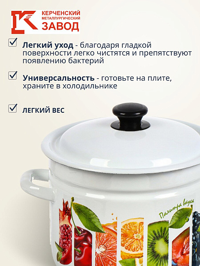 Кастрюля эмалированная сталь, 6 л, крышка сталь, цилиндрическая, Керченский металлургический завод, Палитра вкуса, 41804-182/6-У4, белая