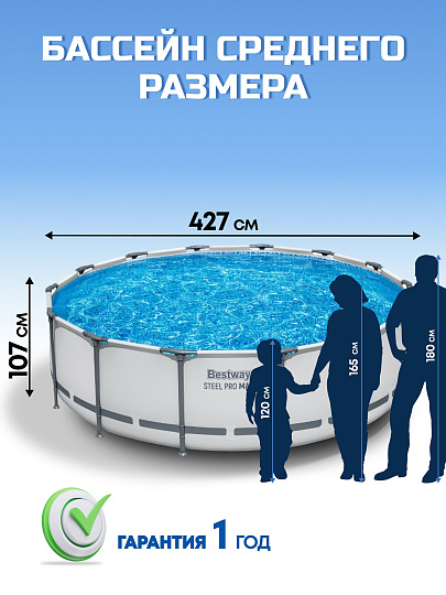 Бассейн каркасный Bestway, 427х107 см, Steel Pro Max, 56950BW, фильтр-насос, лестница, тент, 13030 л