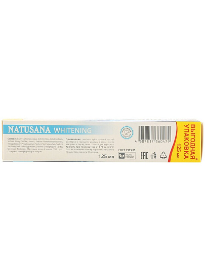 Зубная паста Natusana, Whitening, Защита от кариеса, 125 мл