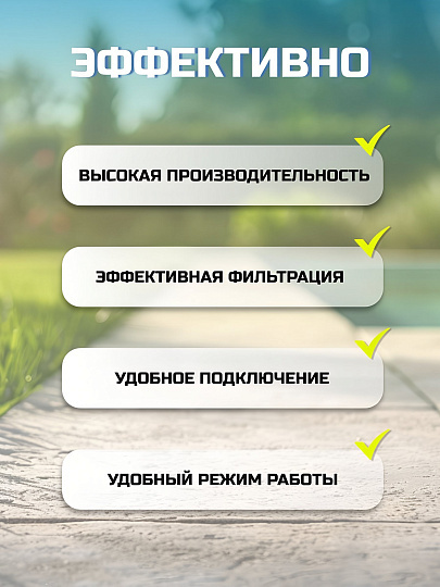 Фильтр-насос для бассейна 1249 л/ч, 58381BW, подходит картридж тип I арт.58093, Bestway