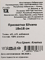 Прихватка 18х18 см, 100%хл, Silvano, Морская клетка - фото 5