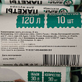 Пакеты для мусора 120 л, 10 шт, 30 мкм, особопрочные, Марья Искусница, 9817, черные - фото 2