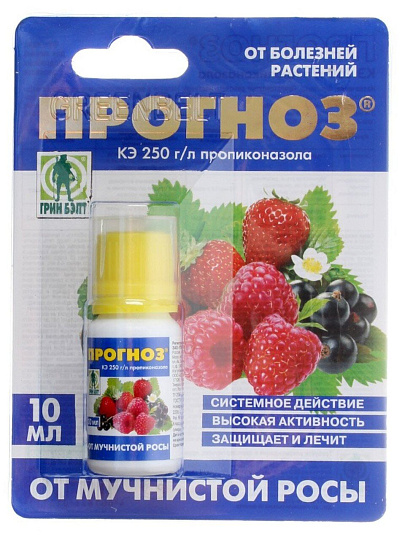 Фунгицид Прогноз, от мучнистой росы на ягодных и цветочных культурах, 10 мл, Green Belt