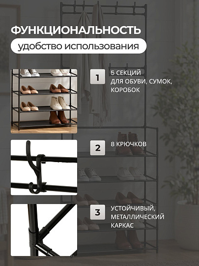 Полка для обуви, металл, 5 секций, 60х27.5х172 см, SH005_2