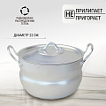 Кастрюля алюминий, 4.5 л, с крышкой, крышка алюминий, Калитва, 1045