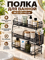 Полка для ванной комнаты металл, 3 яруса, прямые, 44.5х21х43 см, черные, A340198