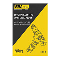 Дрель-шуруповерт аккумуляторный, BifAces, DBED-12-A, 12 В, кейс - фото 9