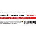 Припой с канифолью Sn60% Pb40%, Rexant, 20 г, диаметр 1 мм, колба - фото 7