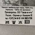 Подушка декоративная, 40х40 см, Верь в мечту, 100% полиэстер - фото 5
