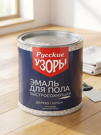 Эмаль Русские узоры, для пола, быстросохнущая, алкидная, глянцевая, желто-коричневая, 2.7 кг