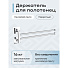 Держатель для полотенец двойной, поворотный, нержавеющая сталь, Kleber, Expert, KLE-EX022 - фото 2