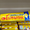 Герметик силиконовый, НовБытХим, 40 мл, бесцветный - фото 2