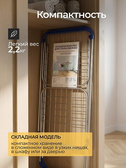 Сушилка для белья напольная, полотно 18 м, складная, 18 прутьев, 15 кг, толстый прут для сушки без заломов, YS- IADR001