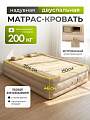 Кровать надувная 204х150х46 см, C040015