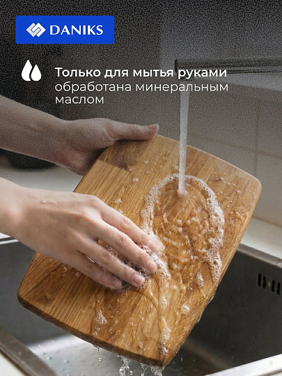 Доска разделочная дуб, 30х20х2 см, прямоугольная, Daniks, 34123-18